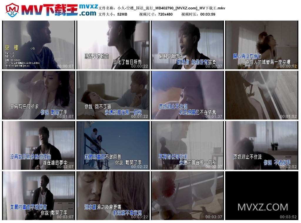 小久-空楼_国语_流行_MB402790